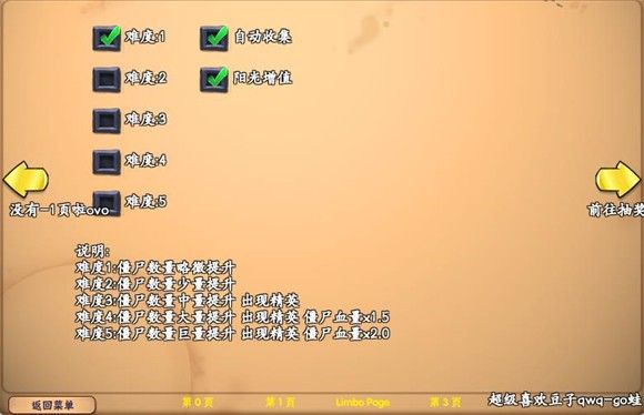 植物大战僵尸抽卡版最新版本1.4.0.0