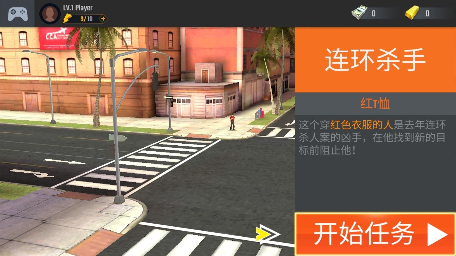 狙击手射击3D手游