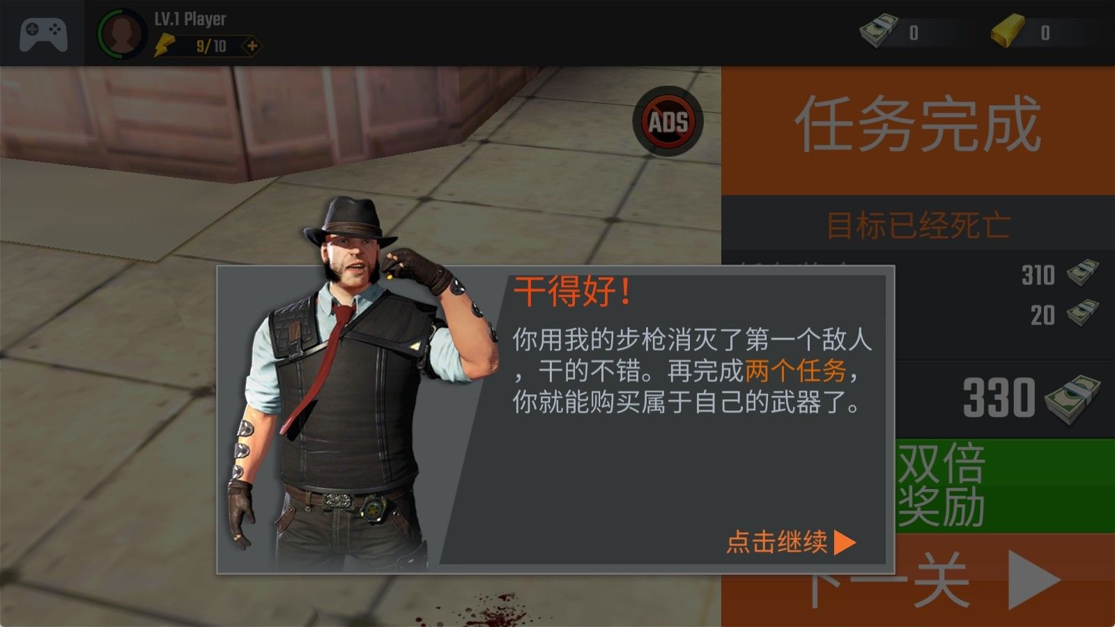 狙击手射击3D手游