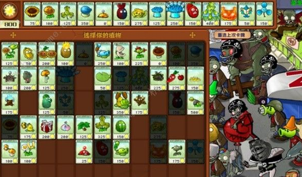 植物大战僵尸杂交版2.0最新版