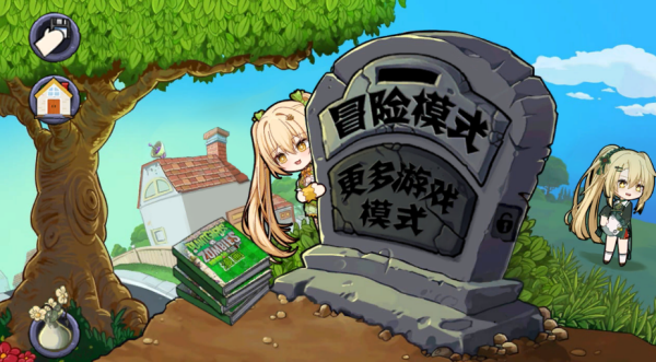 植物娘大战僵尸庄不纯最新版本截图0