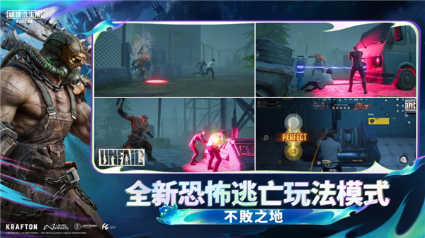 pubg地铁逃生3.9截图2