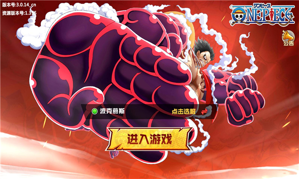 航海王巅峰对决截图1