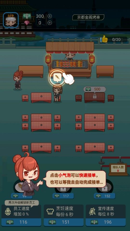 深夜烧烤小游戏