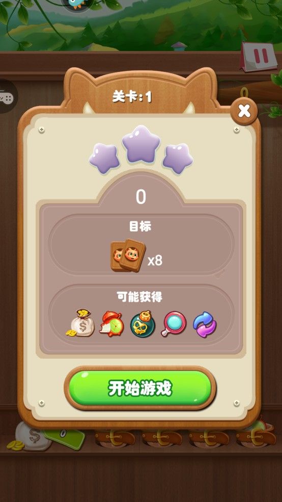 开心水果连连看