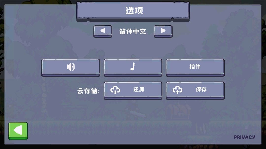 苹果骑士2中文版 苹果骑士2中文版