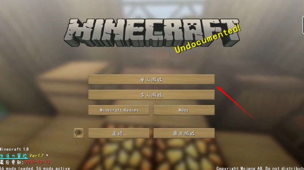 我的世界生活大冒险整合包