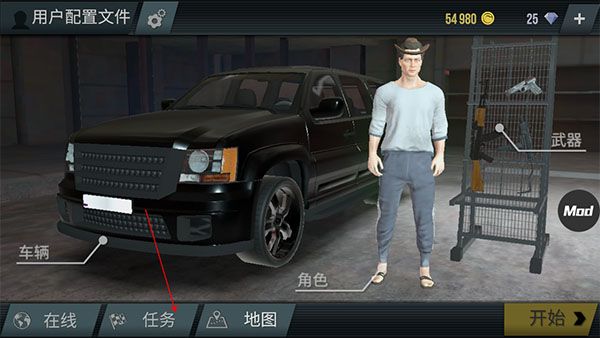 火力全开2游戏中文版