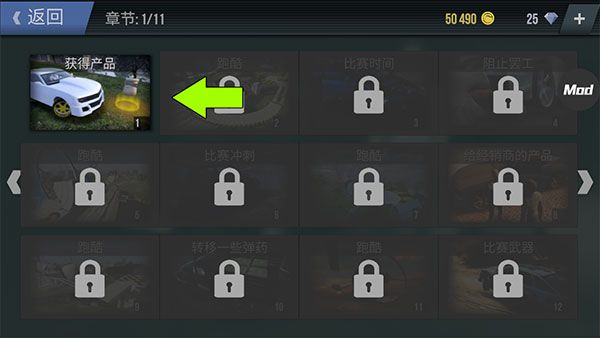 火力全开2游戏中文版