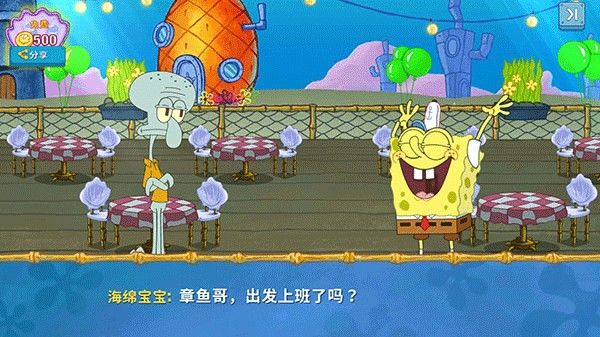 海绵宝宝大闹蟹堡王官方正版