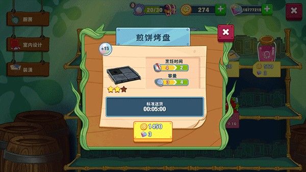 海绵宝宝大闹蟹堡王官方正版