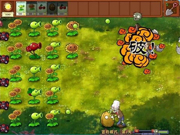 PVZ高数带我飞融合版