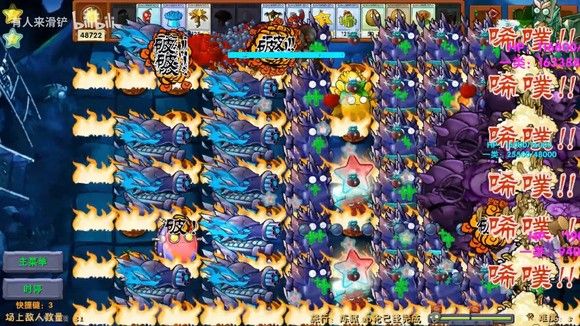 PVZ高数带我飞融合版