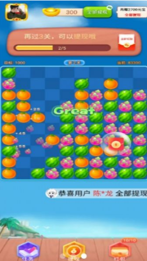 欢乐消消赚红包版