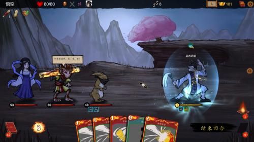 神州志西游安卓完整版