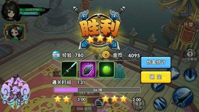 花千骨手游如何有三星