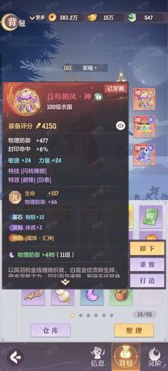 长安幻想天阶一什么条件