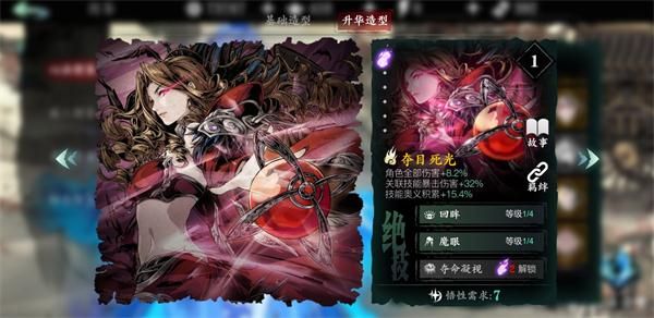 影之刃3五星心法哪些没用