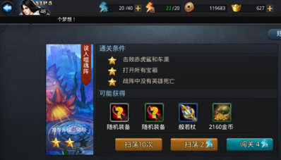 乱斗西游2怎么获得经验