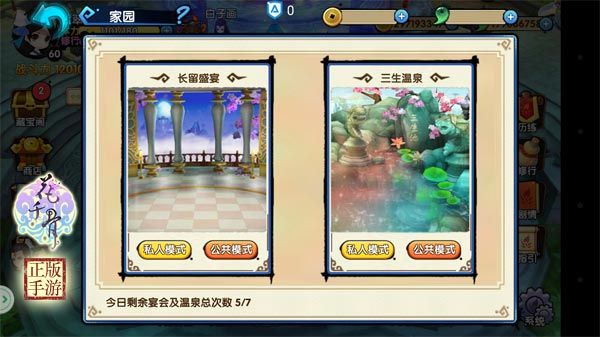 花千骨手游炼气怎么用