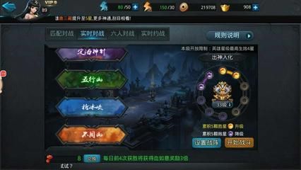 乱斗西游怎么升级最快