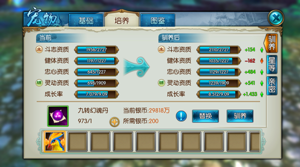 诛仙手游烈山宠物怎么加点