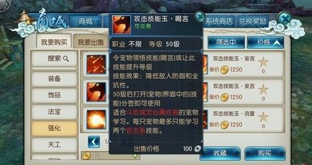 诛仙手游飞升宠物怎么换技能