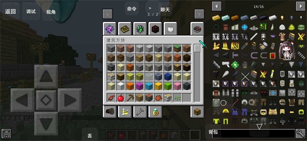 我的世界生活大冒险整合包截图0