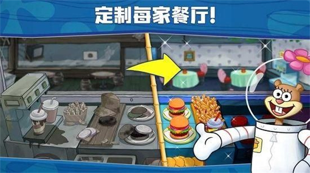 海绵宝宝大闹蟹堡王官方正版截图2