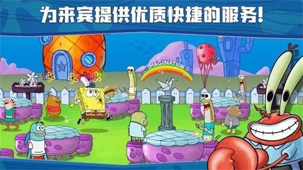 海绵宝宝大闹蟹堡王官方正版截图1