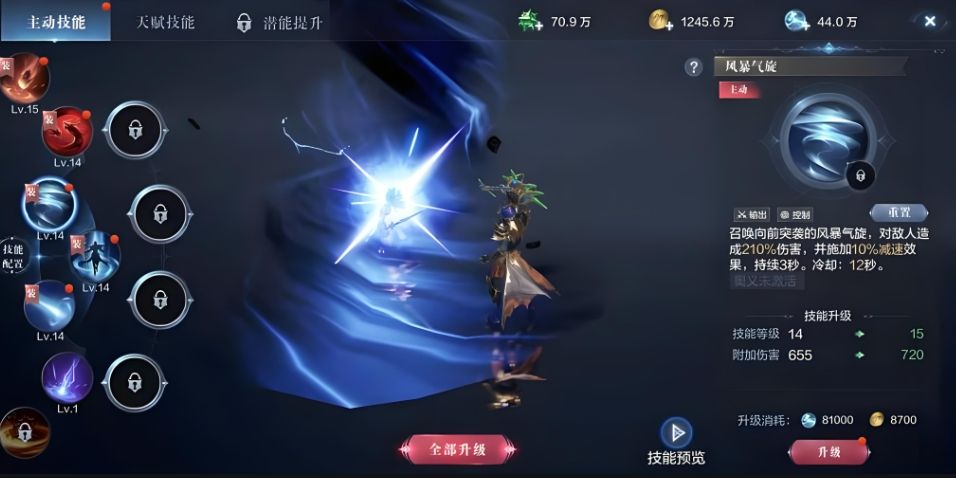 全民奇迹法师附魔什么属性好