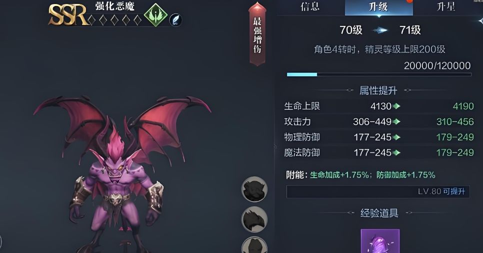 全民奇迹法师附魔什么属性好