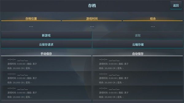 银河系基因组官方版