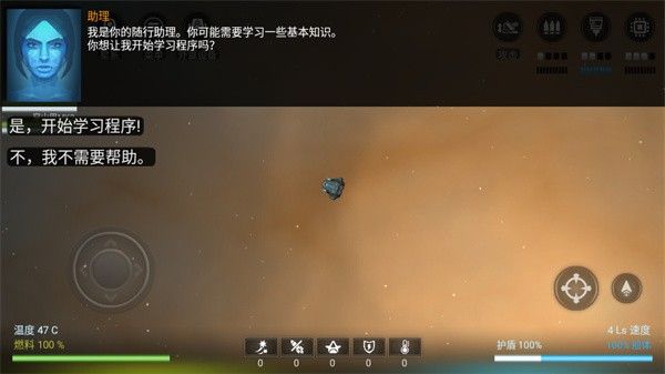 银河系基因组官方版