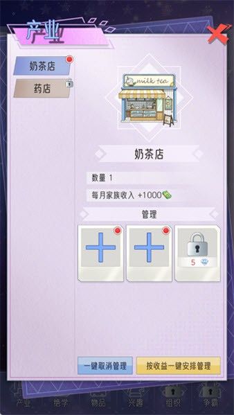 豪门家主模拟器折相思版本