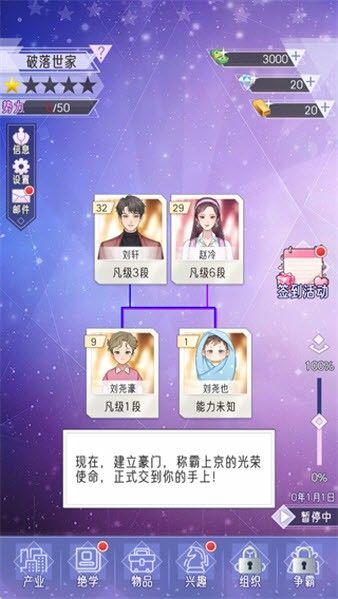 豪门家主模拟器折相思版本