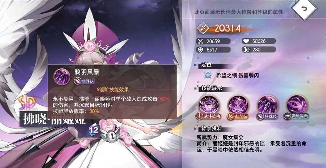 梦的第七章VIVO服