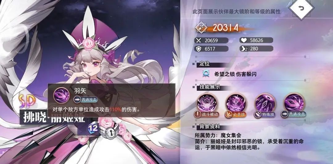 梦的第七章VIVO服