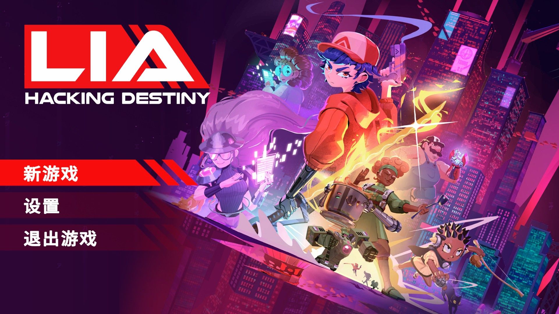 莉亚改写命运手机版