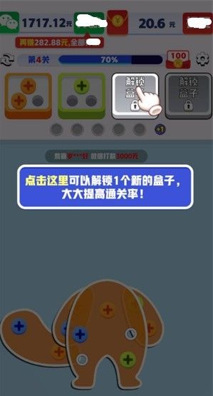 起个螺丝游戏红包版