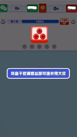 起个螺丝游戏红包版