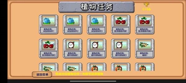 植物大战僵尸整合版