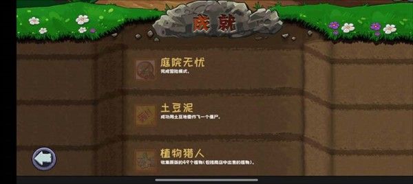 植物大战僵尸整合版