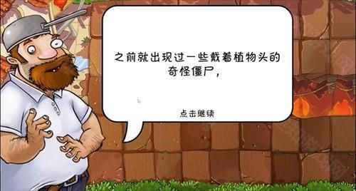 植物大战僵尸整合版