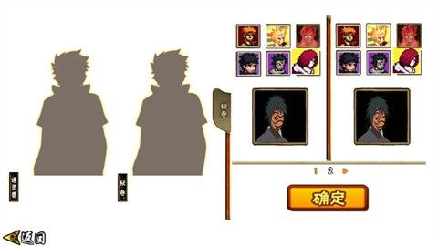 落尘自制火影测试版永恒佐助