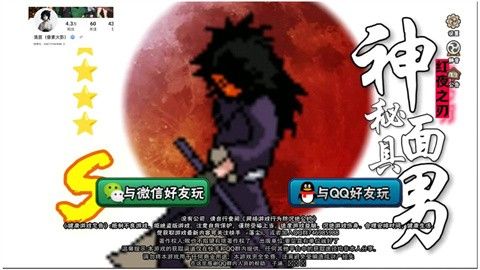 落尘自制火影测试版永恒佐助