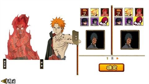 落尘自制火影测试版永恒佐助