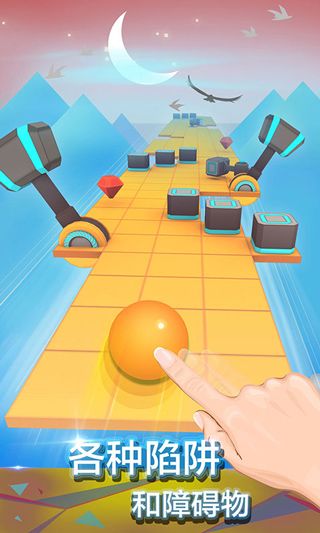 滚动的天空安卓版