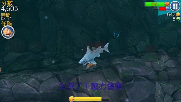 饥饿鲨进化2016旧版