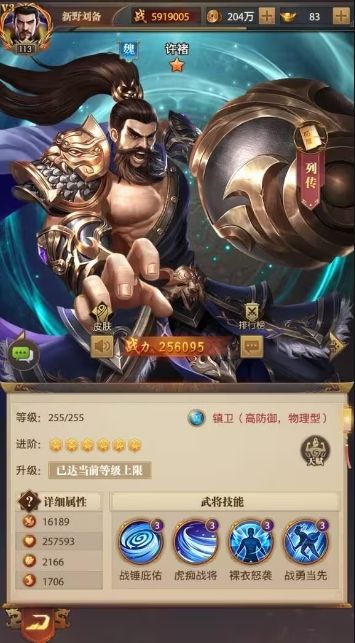 铁杆三国战法如何搭配